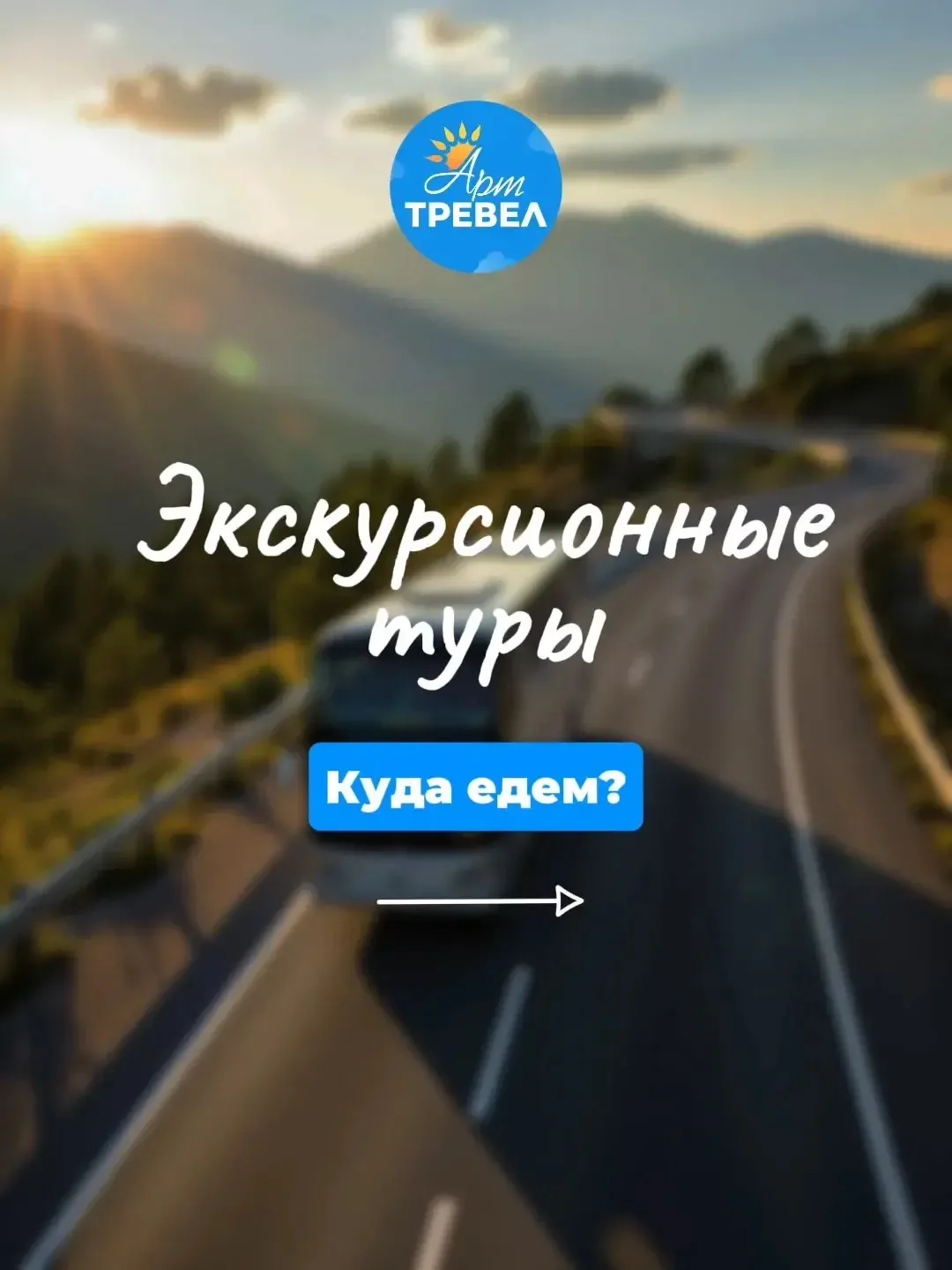 🇷🇺Наполни август эмоциями и яркими впечатлениями от путешествий по городам России! 

Если у вас в 