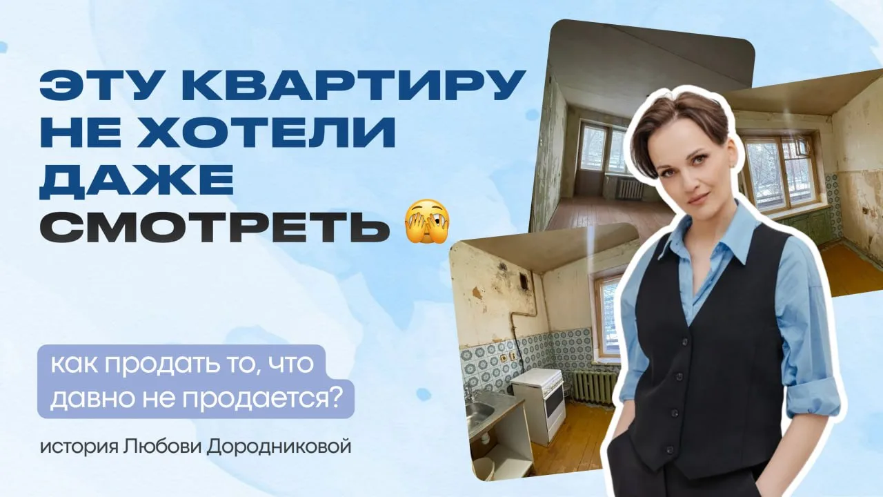 Покупатели разворачивались и уходили, когда видели эту квартиру 😳