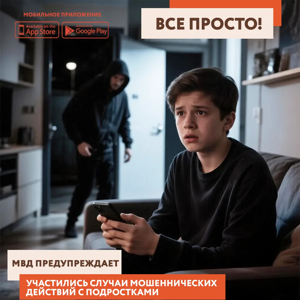 ❗️ Почему дети помогают мошенникам грабить своих родителей? В Екатеринбурге добычей афе...