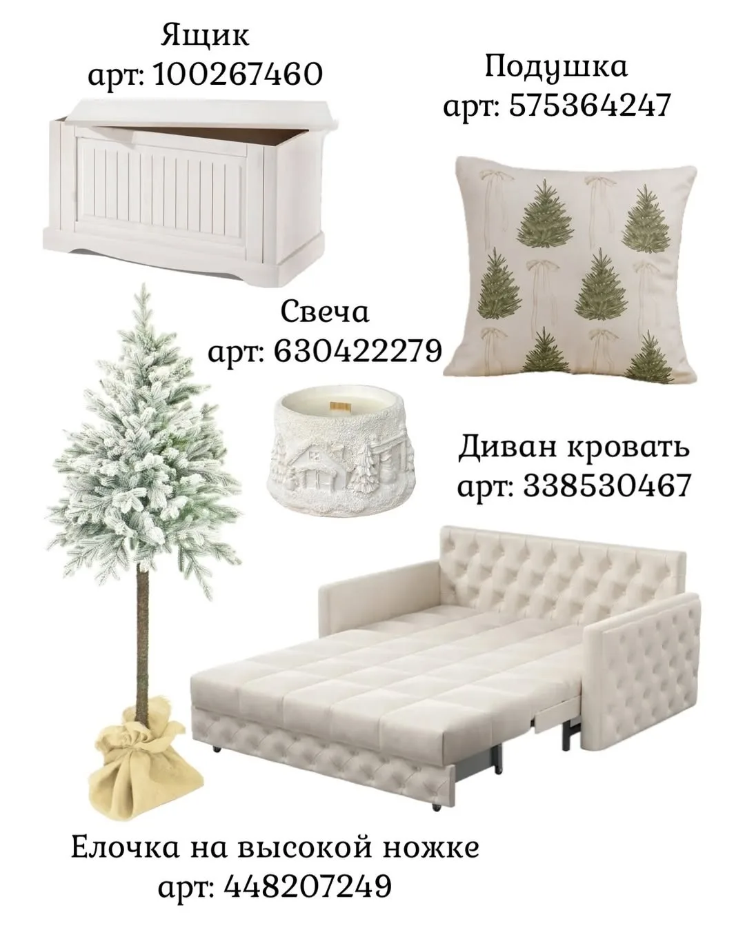 Новогодние и интерьерные находки🎄
🌲WB🌲