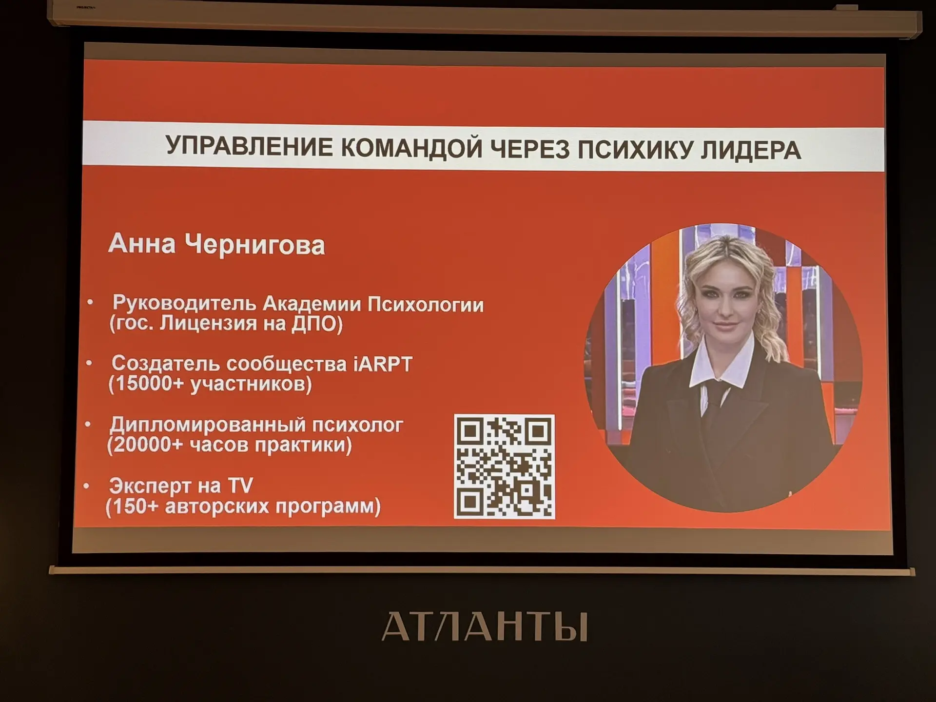 Выступила в Бизнес Клубе АТЛАНТЫ В ПИТЕРЕ 🔥😁🤓

Крутой зал, вовлеченные участники, важная тема 😁�