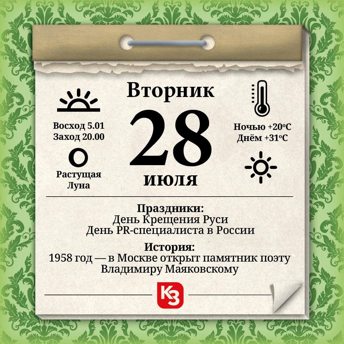📲 Подписаться на канал КЗ