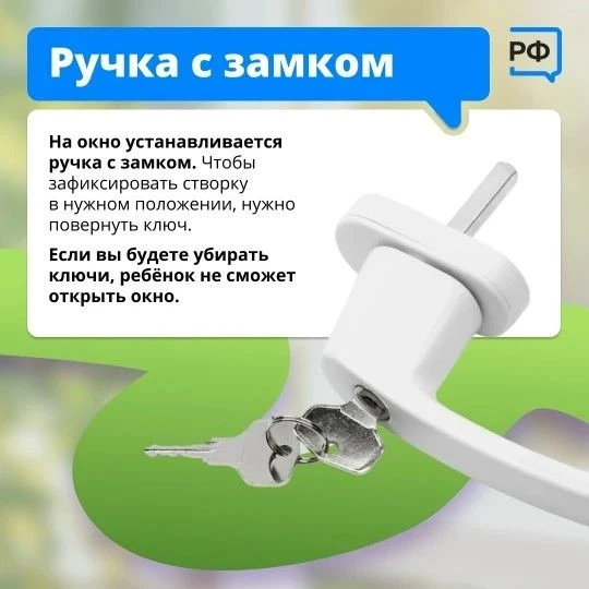 🪟 Как защитить ребёнка от падения с высоты? В первую очередь продумать безопасность окон.  Москитные