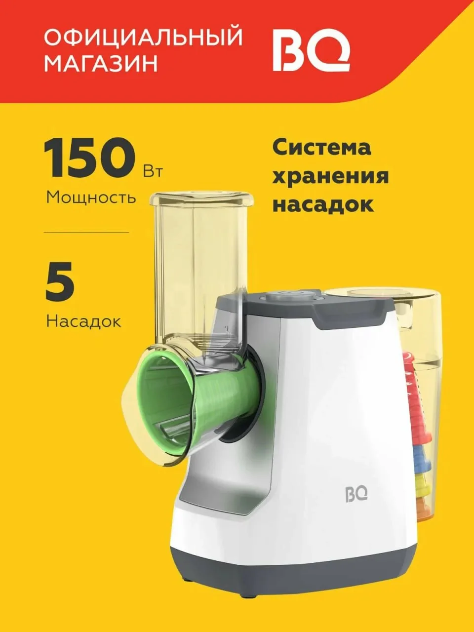 Овощерезка электрическая, поможет быстро нашинковать, натереть, нарезать (5 сменных нас...