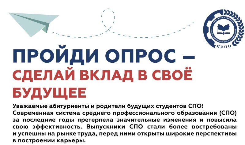 Федеральное государственное бюджетное образовательное учреждение дополнительного профессионального о