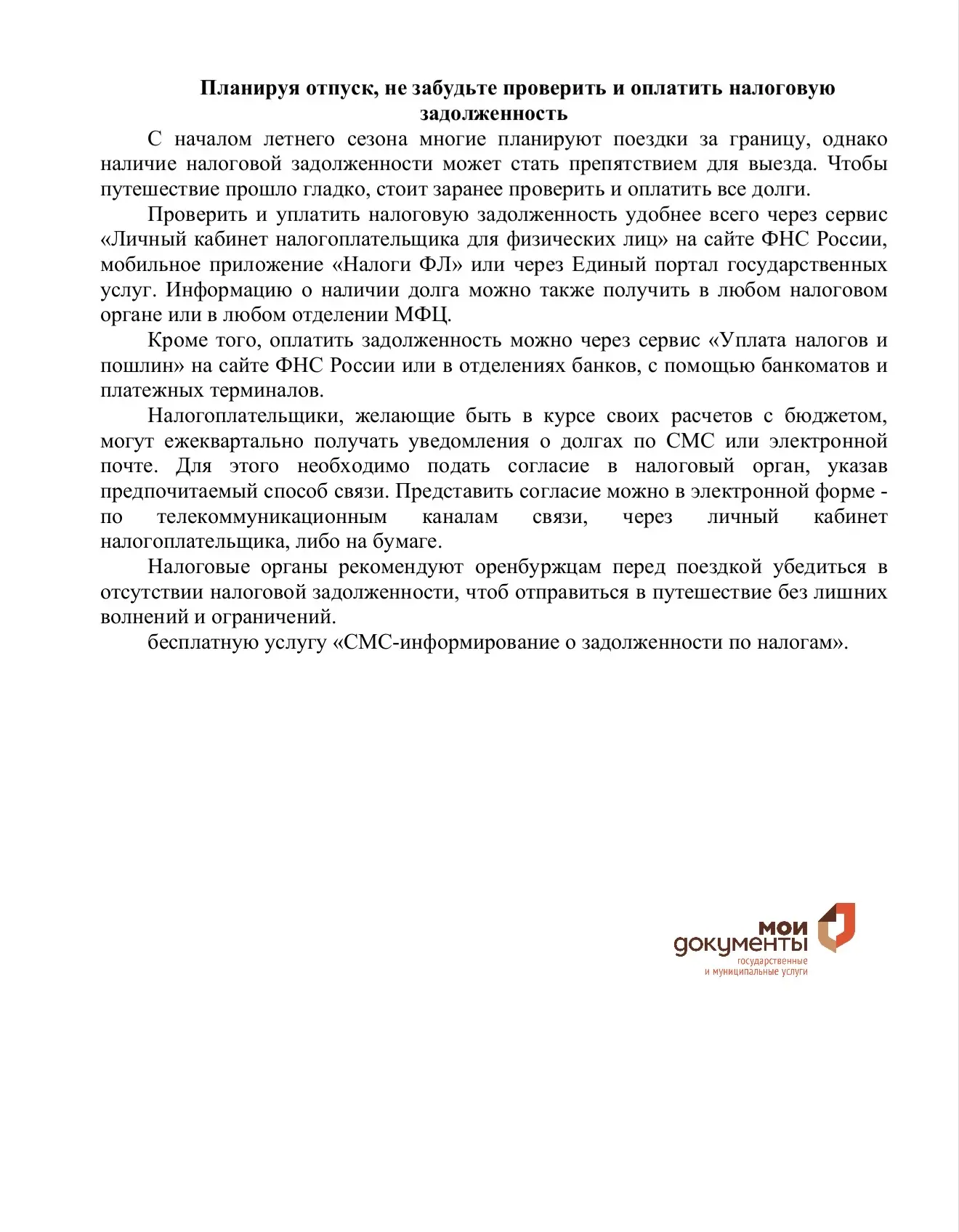 Медиа публикации