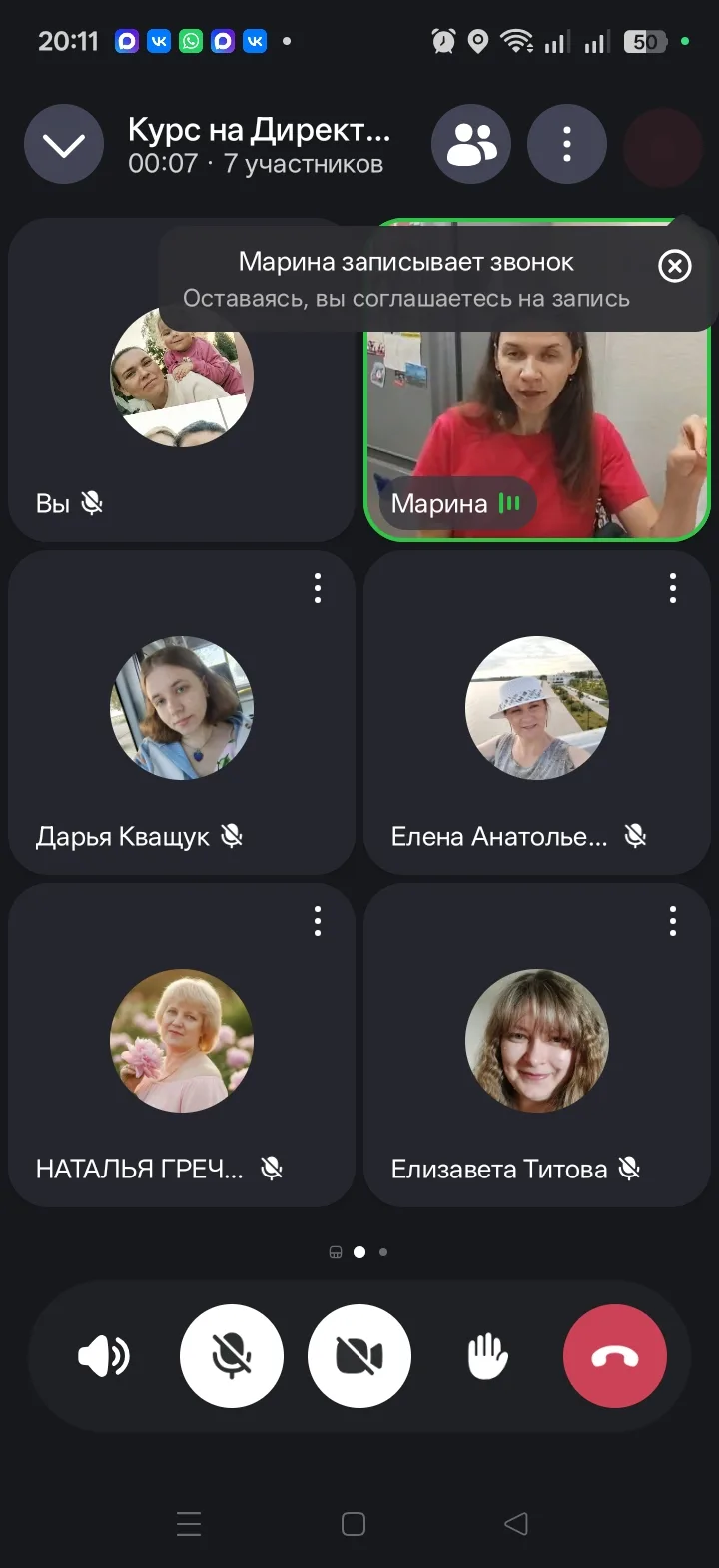 А у нас созвон в команде 🤟👍🤟👍