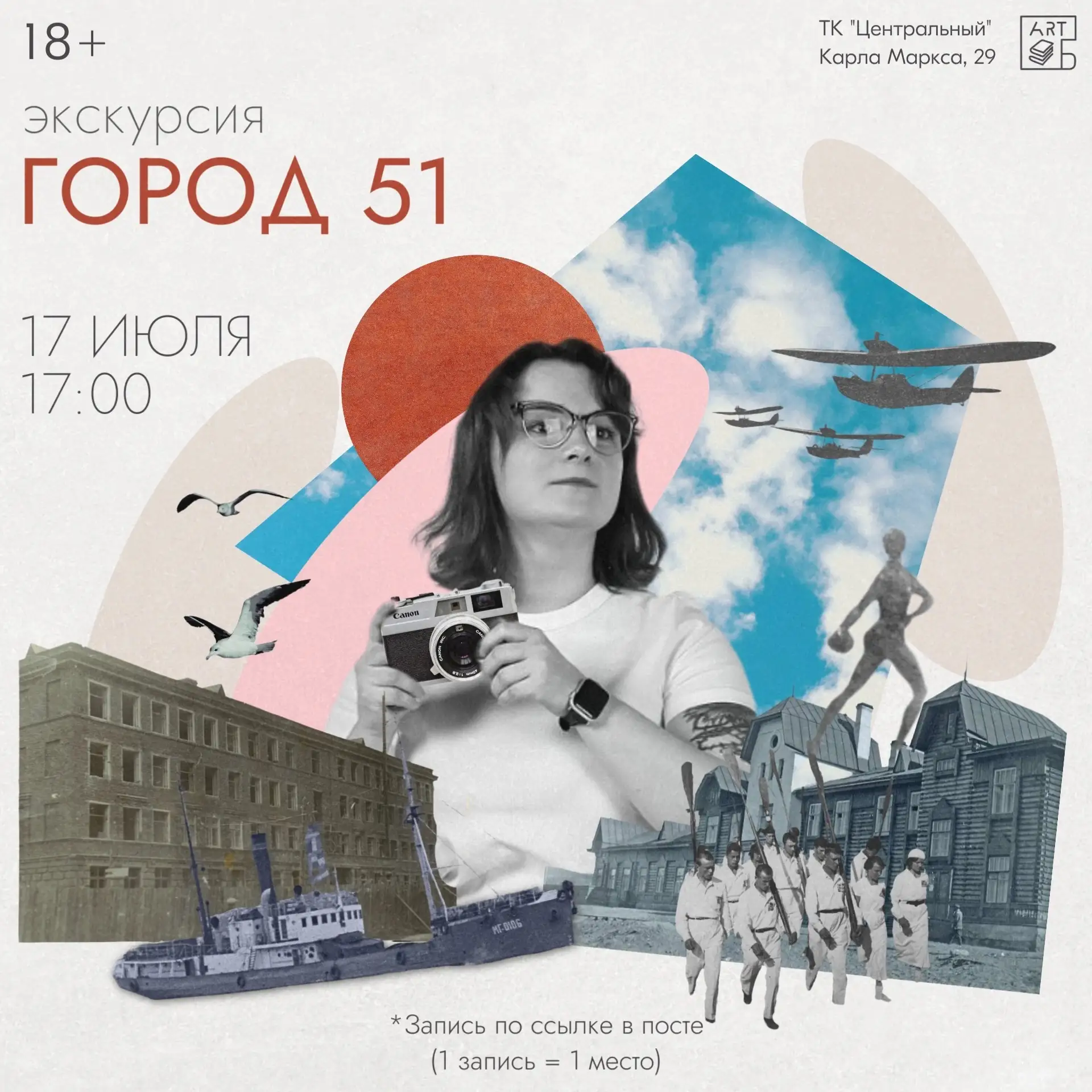 🚶 Пешая прогулка от Арт-библиотеки!

Екатерина Замятина проведёт вас по историческому центру города