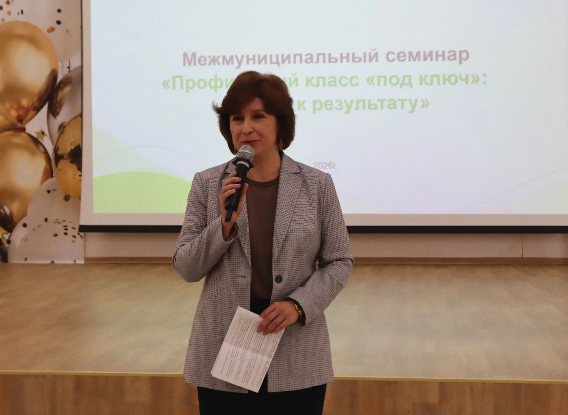📢📚АВГУСТОВСКАЯ ПЕДАГОГИЧЕСКАЯ НЕДЕЛЯ