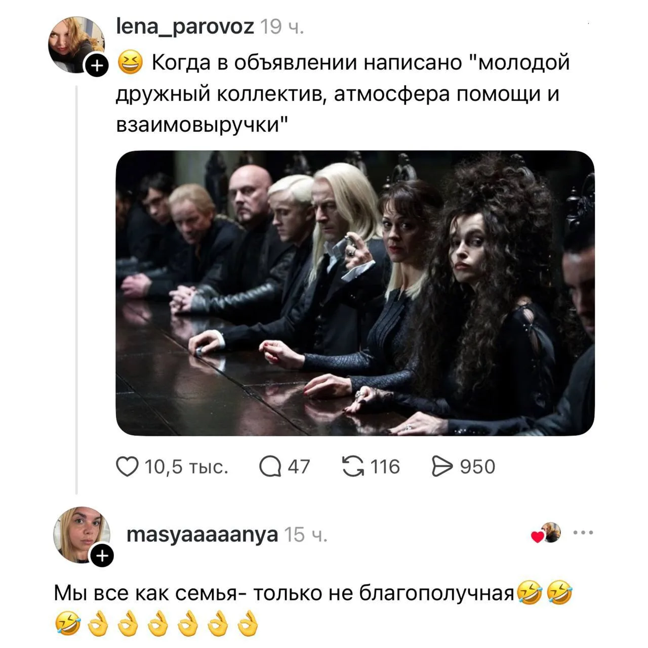 😅 Как будто в школьном родительском чате