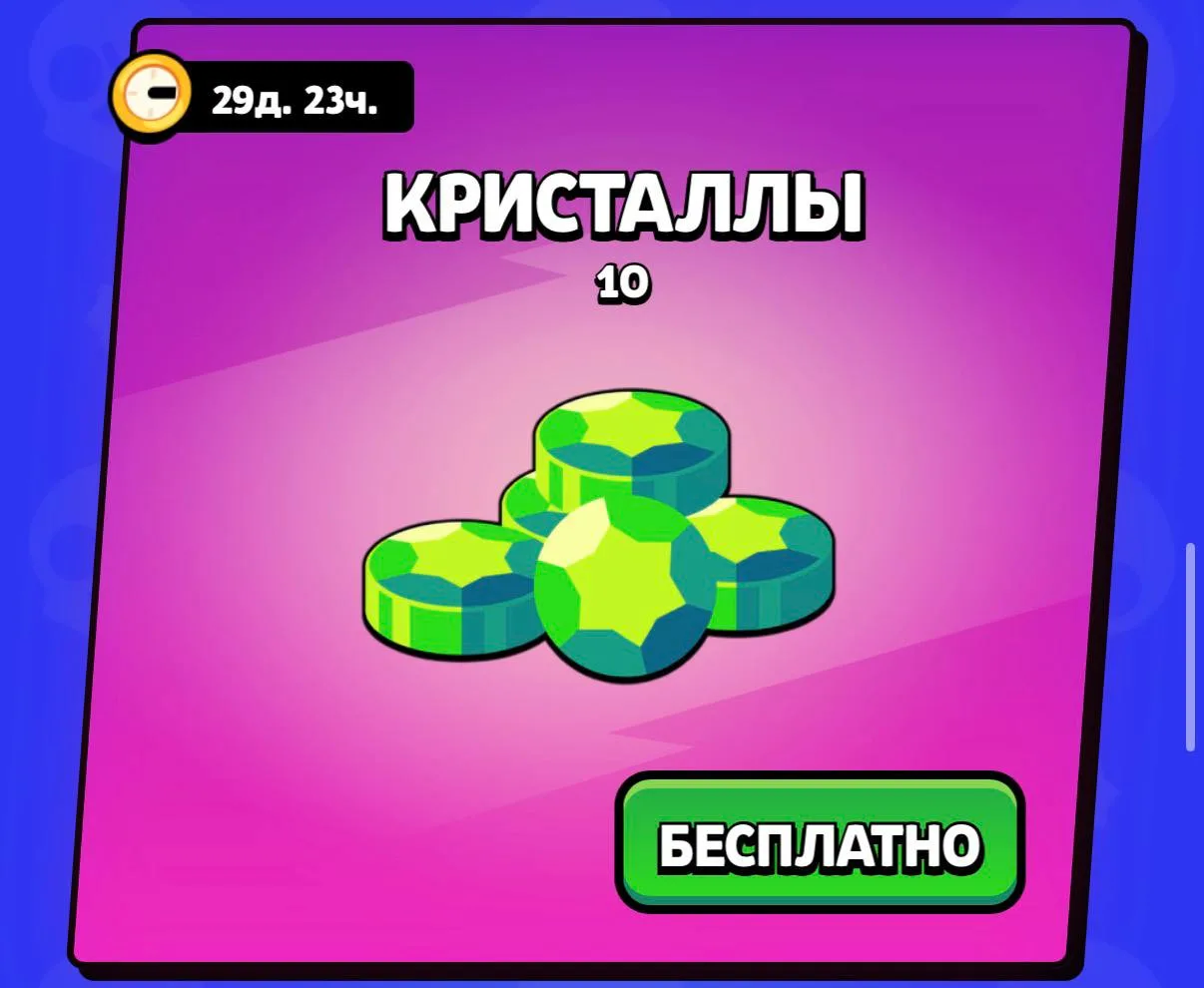 Гемы все же появились