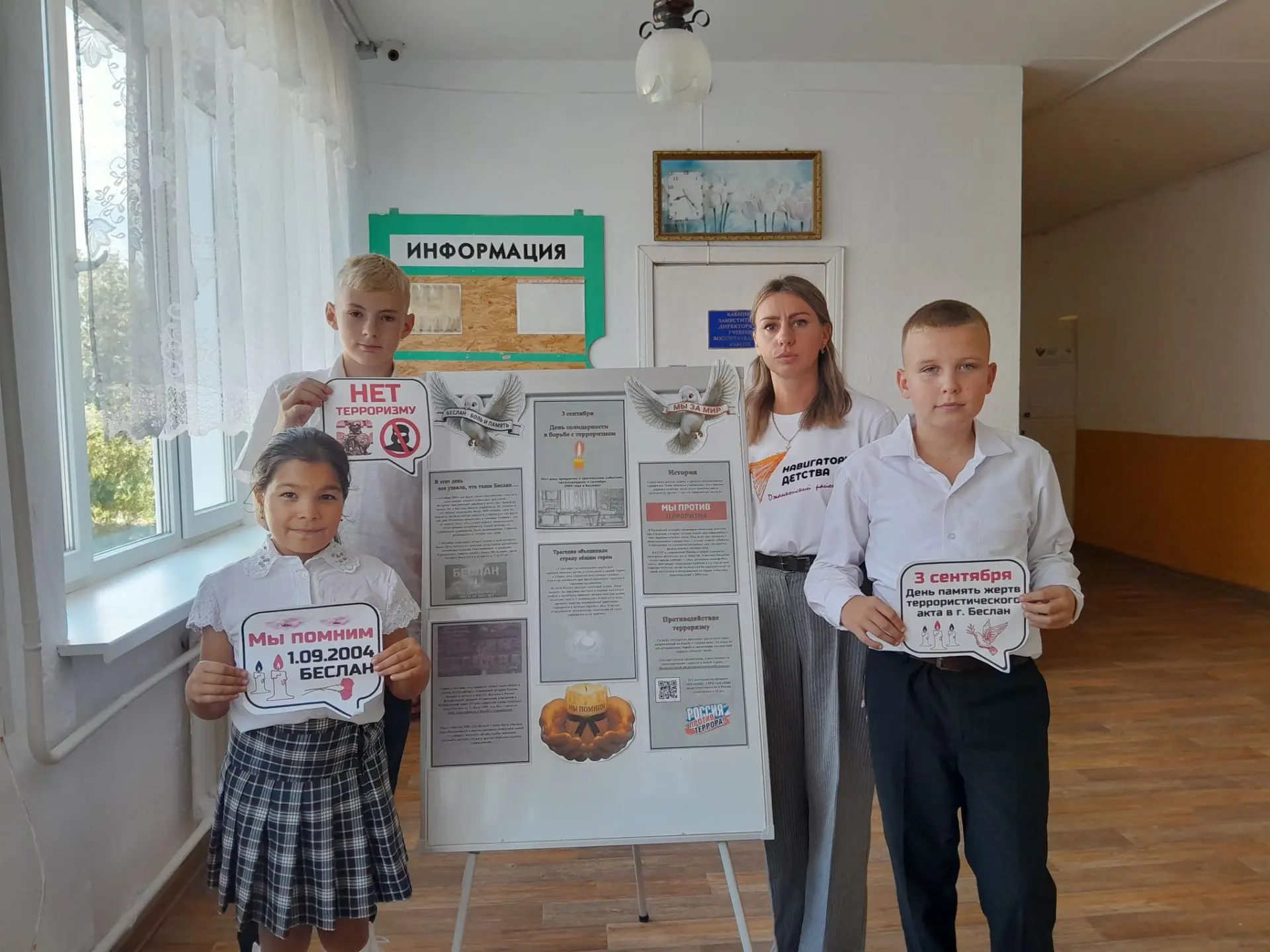 🕯Час памяти "Прерванный урок "