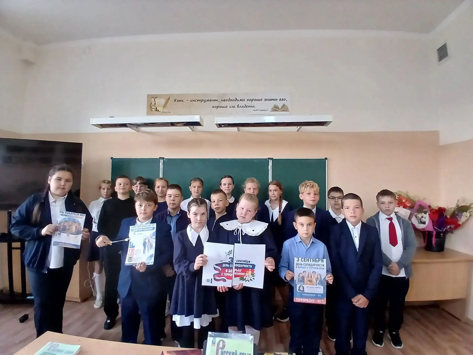🕯 ДЕНЬ СОЛИДАРНОСТИ В БОРЬБЕ С ТЕРРОРИЗМОМ: «ПРЕРВАННЫЙ УРОК» ПАМЯТИ