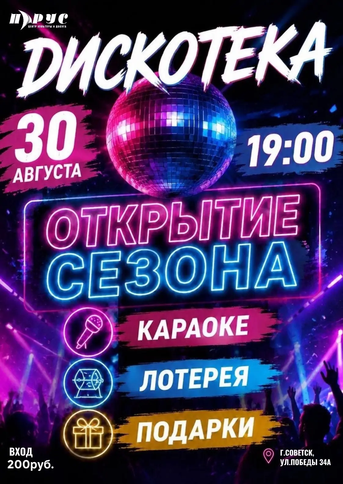 🔥 ДО РОЗЫГРЫША ОСТАЛОСЬ ВСЕГО 4 ДНЯ!