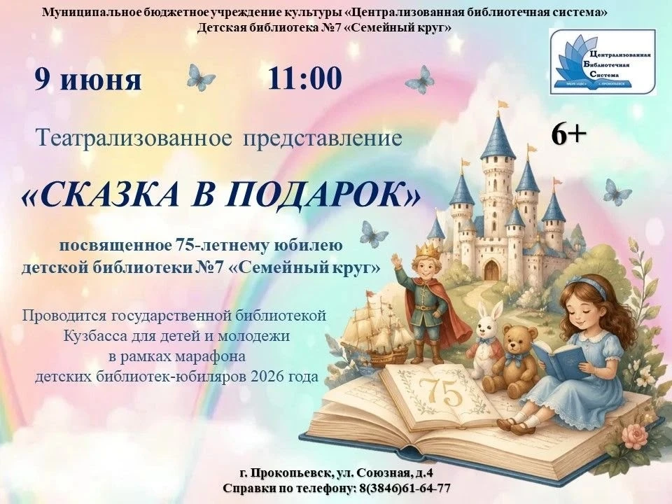 #библиотекиПрокопьевска #читатьпрестижно