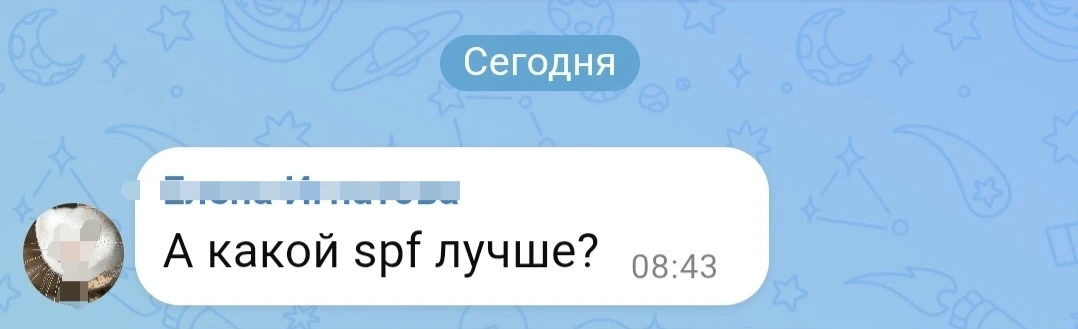Как я выбираю SPF и что советую пациентам

На пару минут отвлечёмся от пластики. Ежедневная защита S