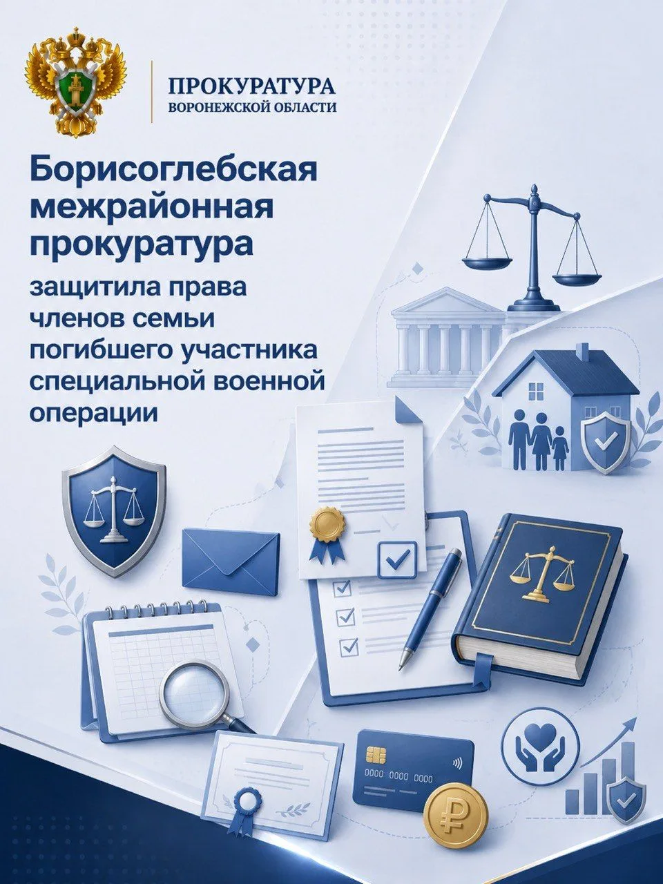 🔷 Органы прокуратуры продолжают работу по защите прав и законных интересов граждан, об...