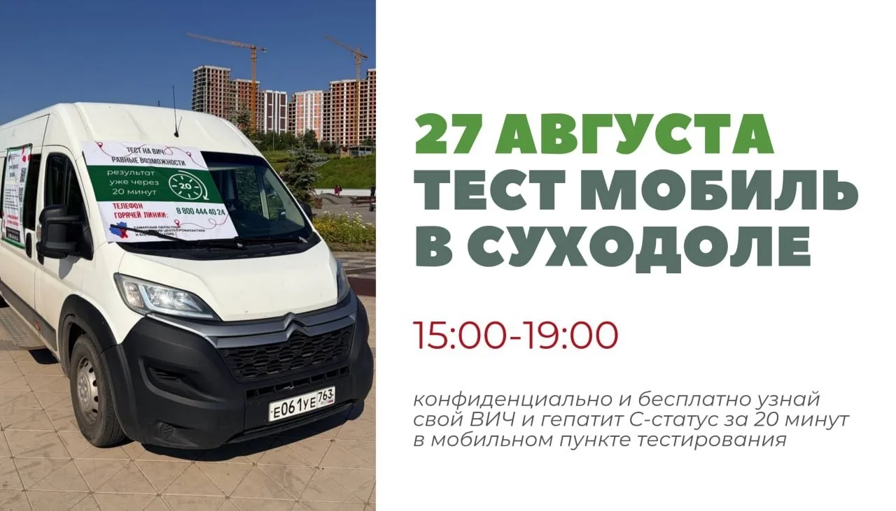 Уважаемые жители Суходола!