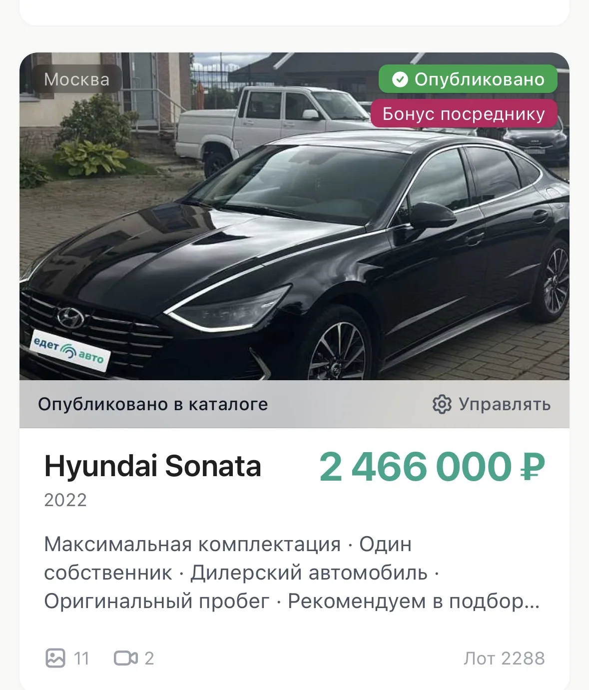 https://edetauto.ru/catalog/2288/