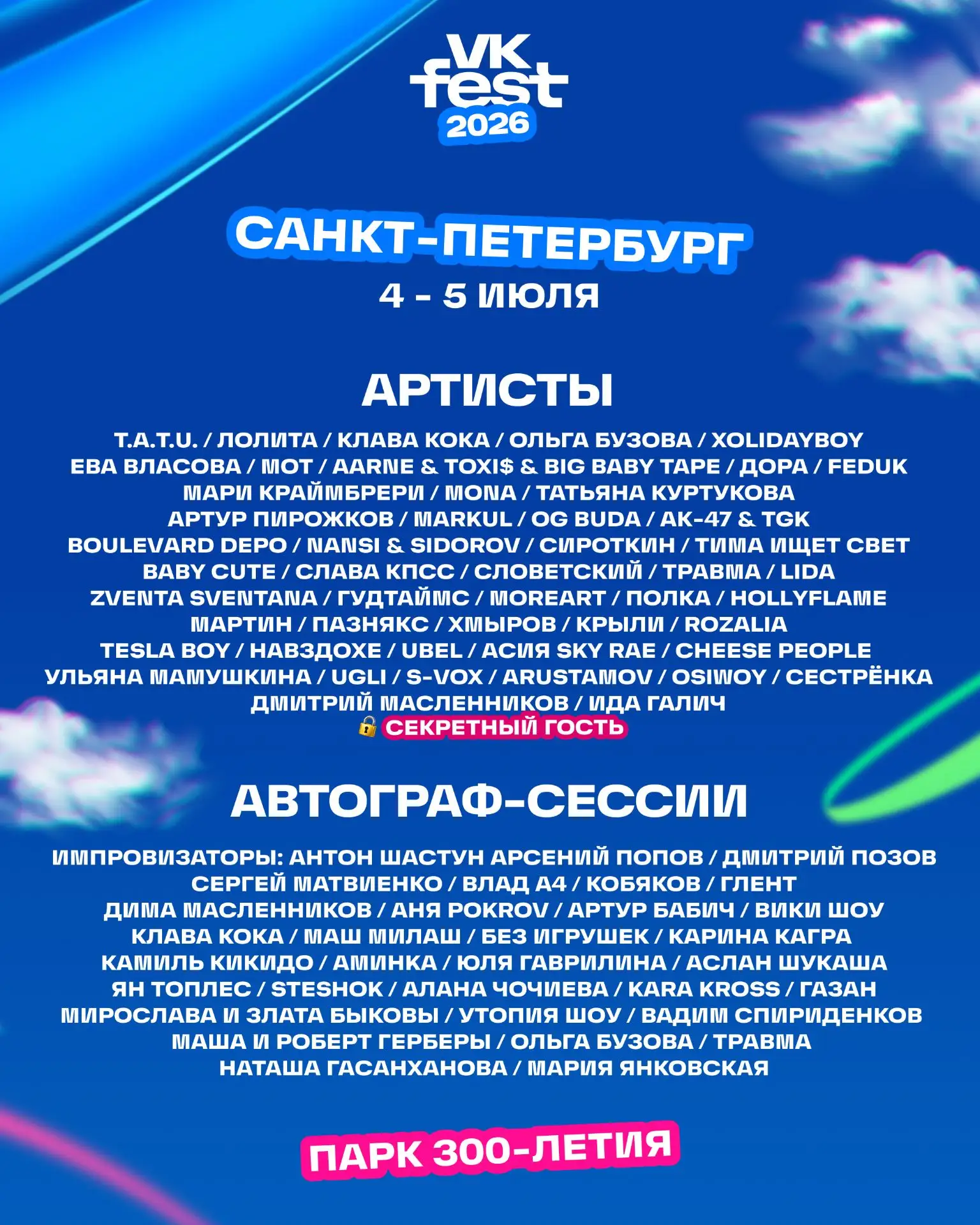 Изображение 1 к публикации «VK Видео»