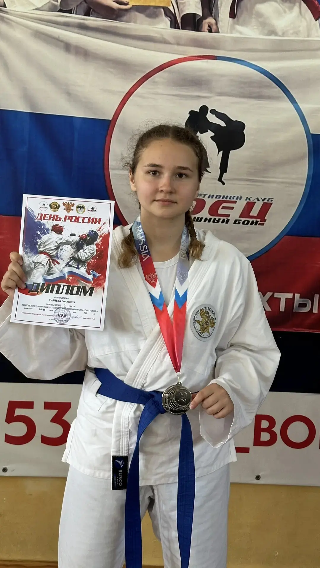 🎉 Поздравляем Елизавету Ткачеву с блестящей победой! Она заняла 🥈 второе место на городском турнир