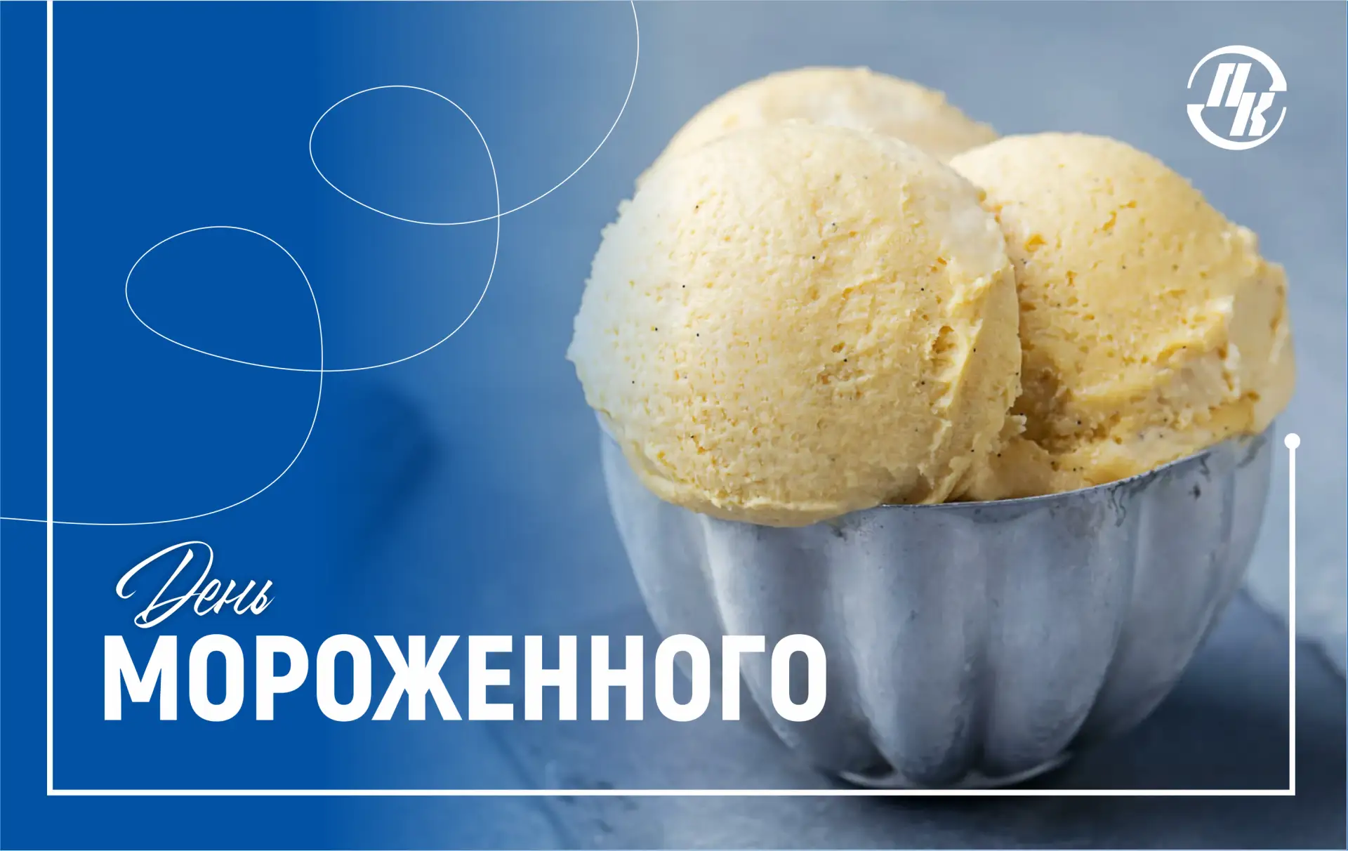 В Политехе сегодня жарко! И дело не только в погоде 🔥🍦

Друзья, лето в самом разгаре, и столбики т
