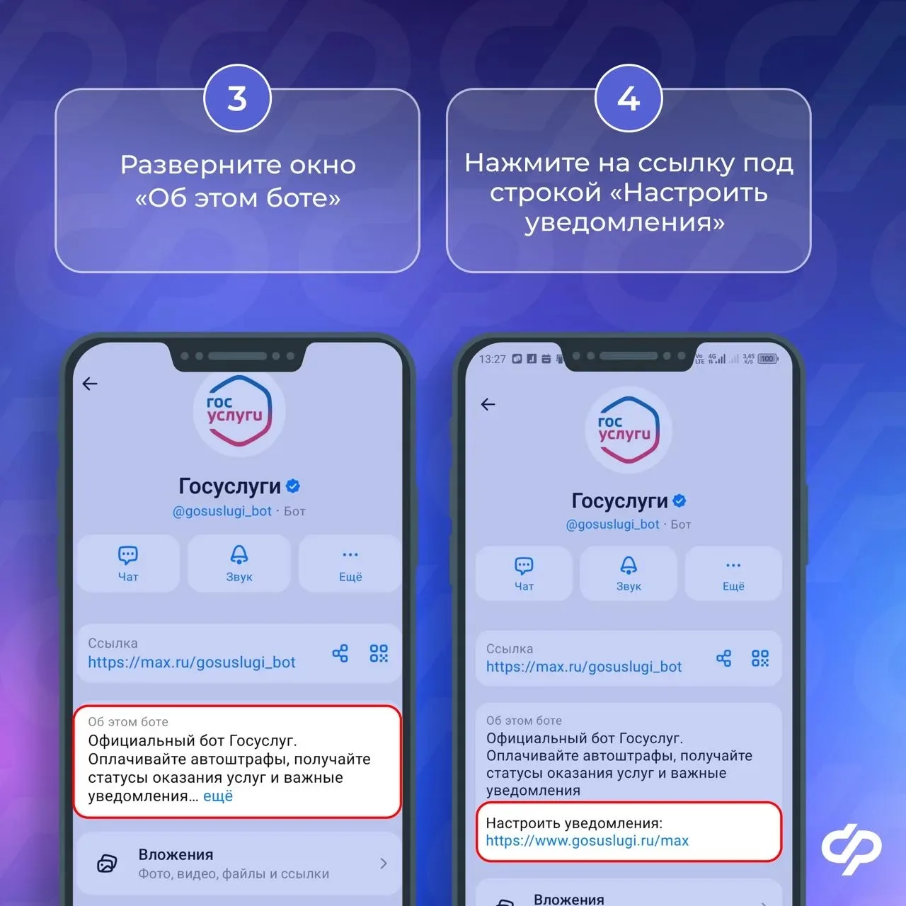 Уведомления Соцфонда о выплатах — теперь в MAX  📲Хотите оперативно узнавать о назначенных выплатах и