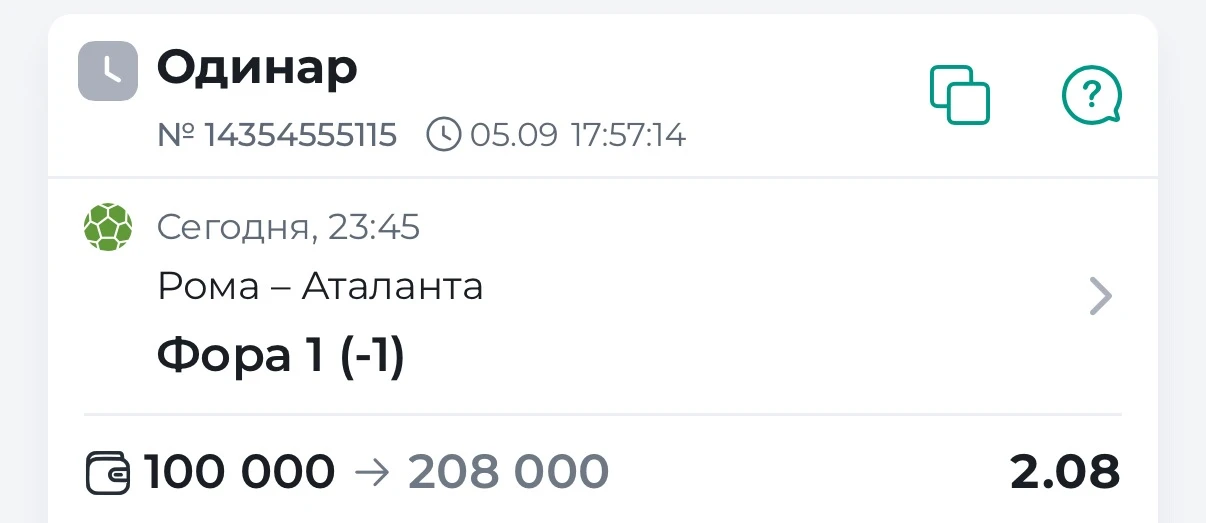 Италия серия А! 🇮🇹