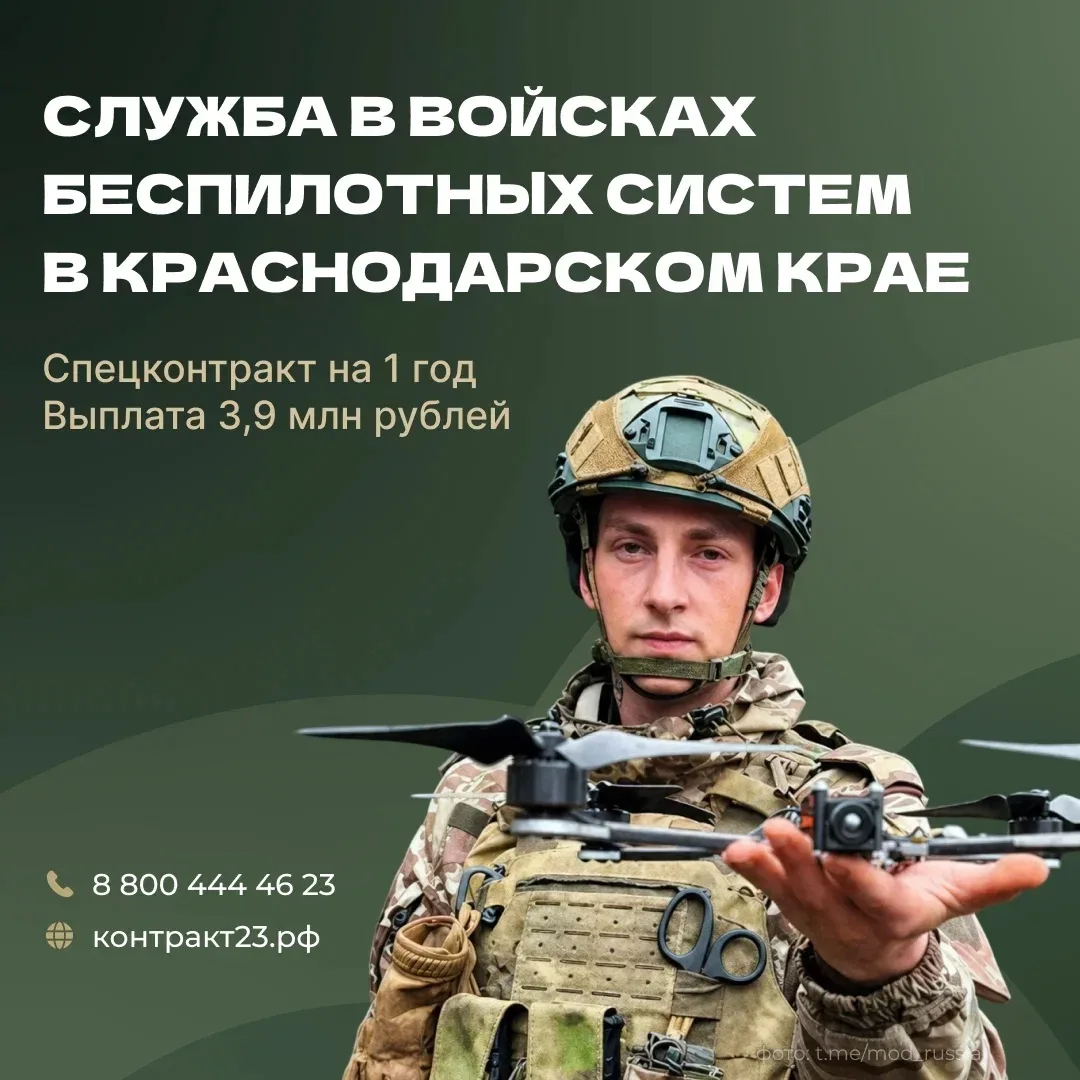Войска беспилотных систем – возможность построить карьеру в перспективном направлении и...