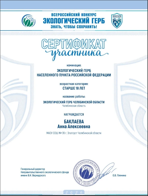 ✅Неправительственный экологический фонд имени В.И. Вернадского с февраля по июль 2026 п...