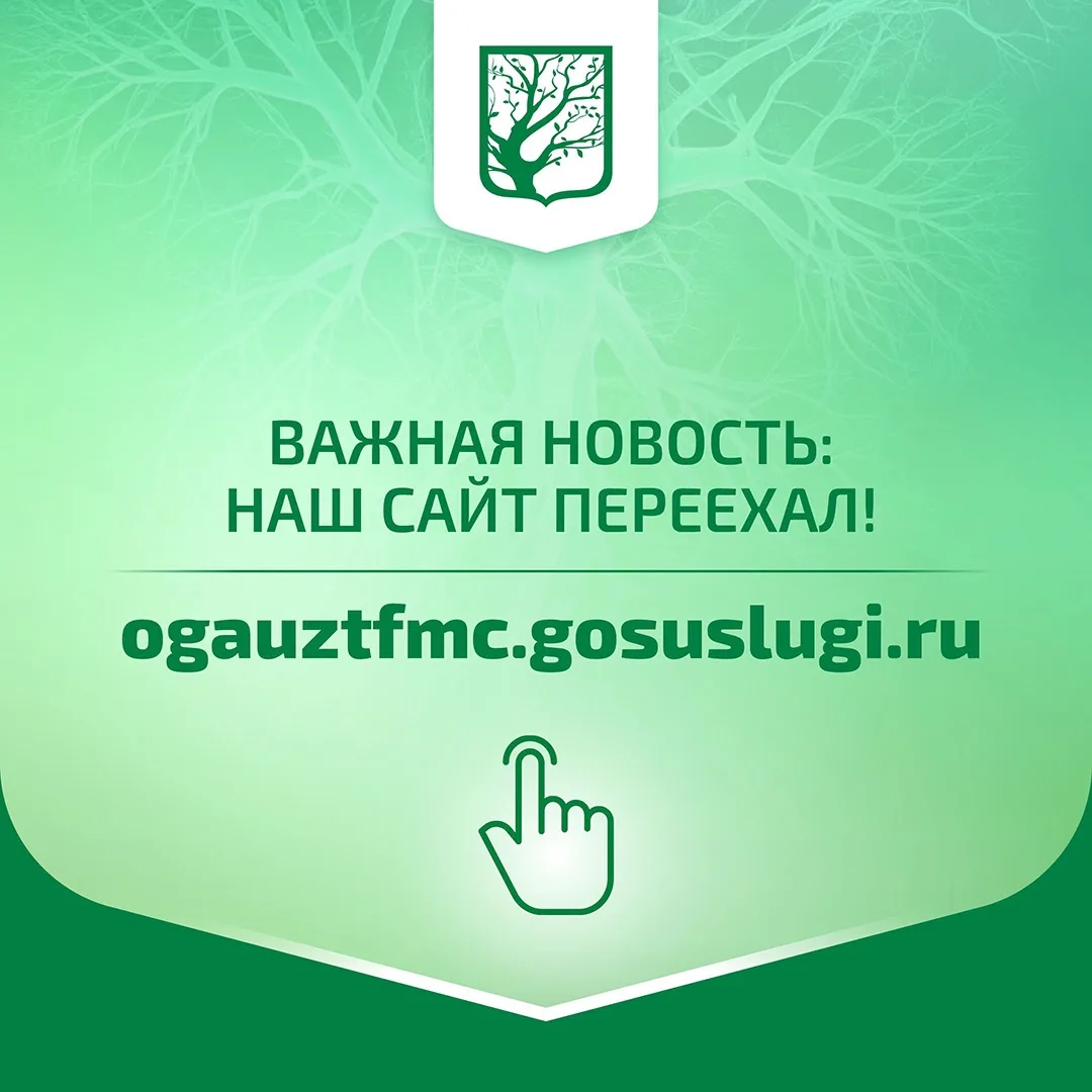 Уважаемые пациенты и подписчики!