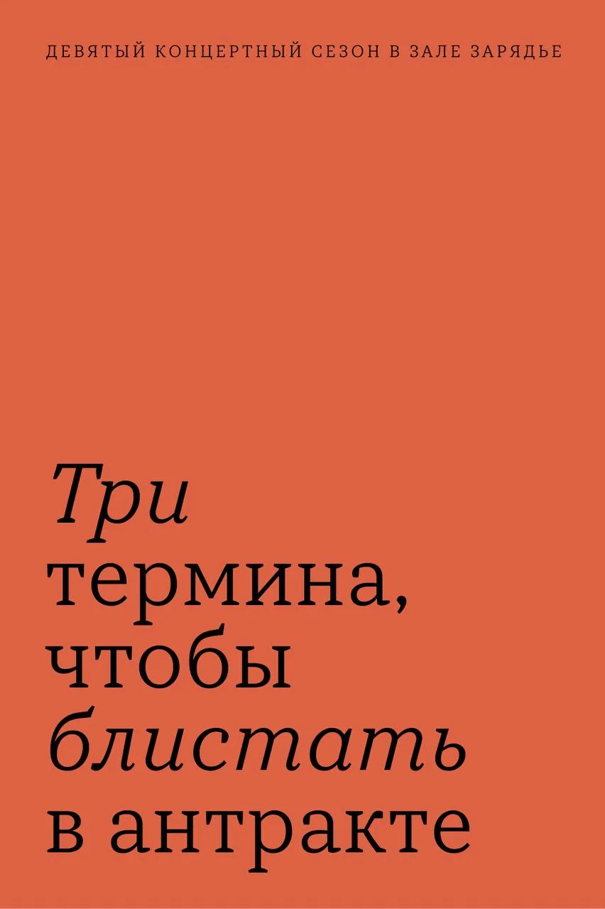 #словарьмеломана