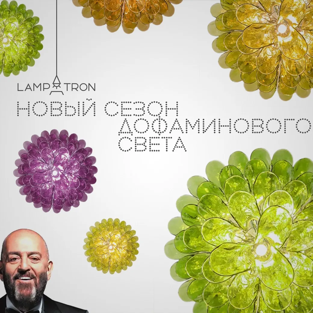 Люстры - главные ювелирные украшения не только для интерьера, но и лично для вас.