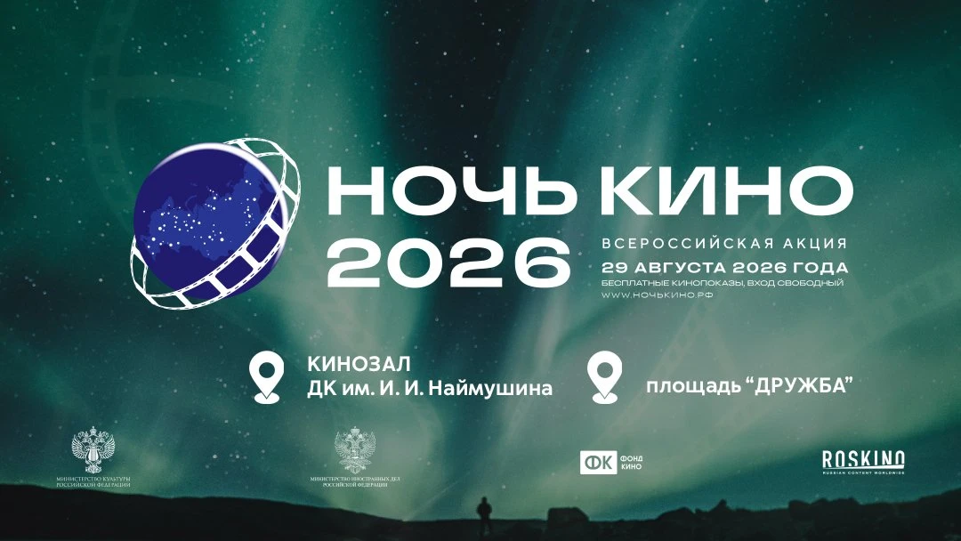 Дорогие любители кинематографа! 27 августа 2026 года в России отмечается День российско...