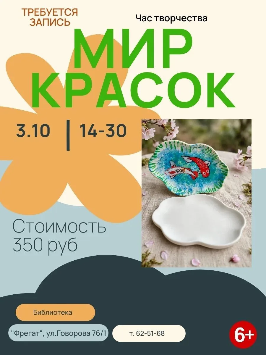 🎨 ЧАС ТВОРЧЕСТВА «МИР КРАСОК» 🎨