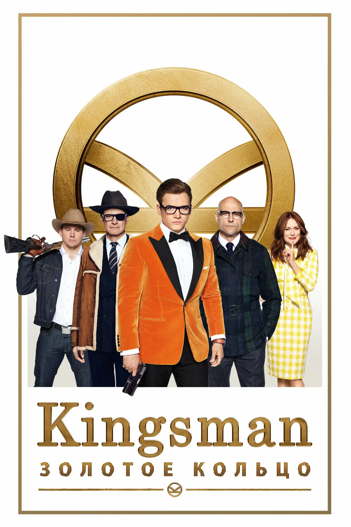 СМОТРЕТЬ ОНЛАЙН

Kingsman: Золотое кольцо
VR 3D SBS
Kingsman: The Golden Circle, фильм, 18+
Рейтинг 