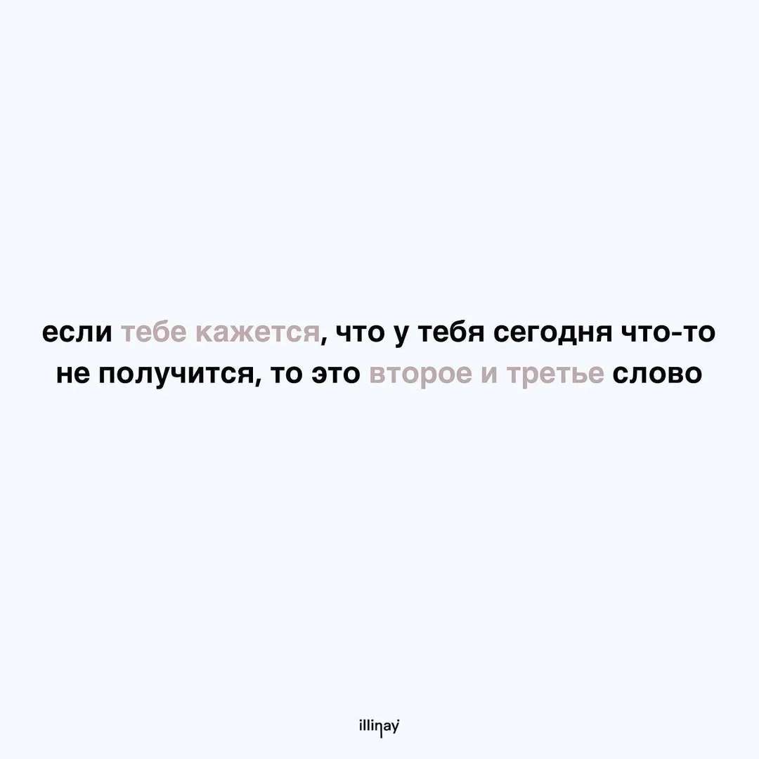 Ребята, забирайте свежие напоминалочки от Ильи @illinay 🙌🏼 И Выше Нос))