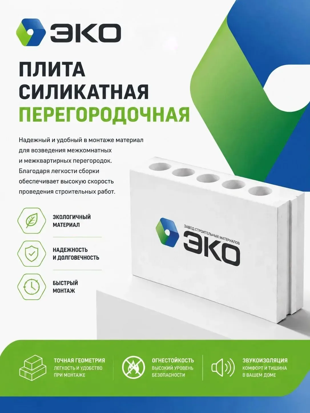 Вечный спор строителей: гипс или силикат? Пройдёмся по фактам 😉