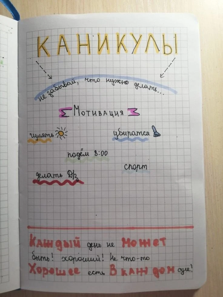 📓Идеи для школы