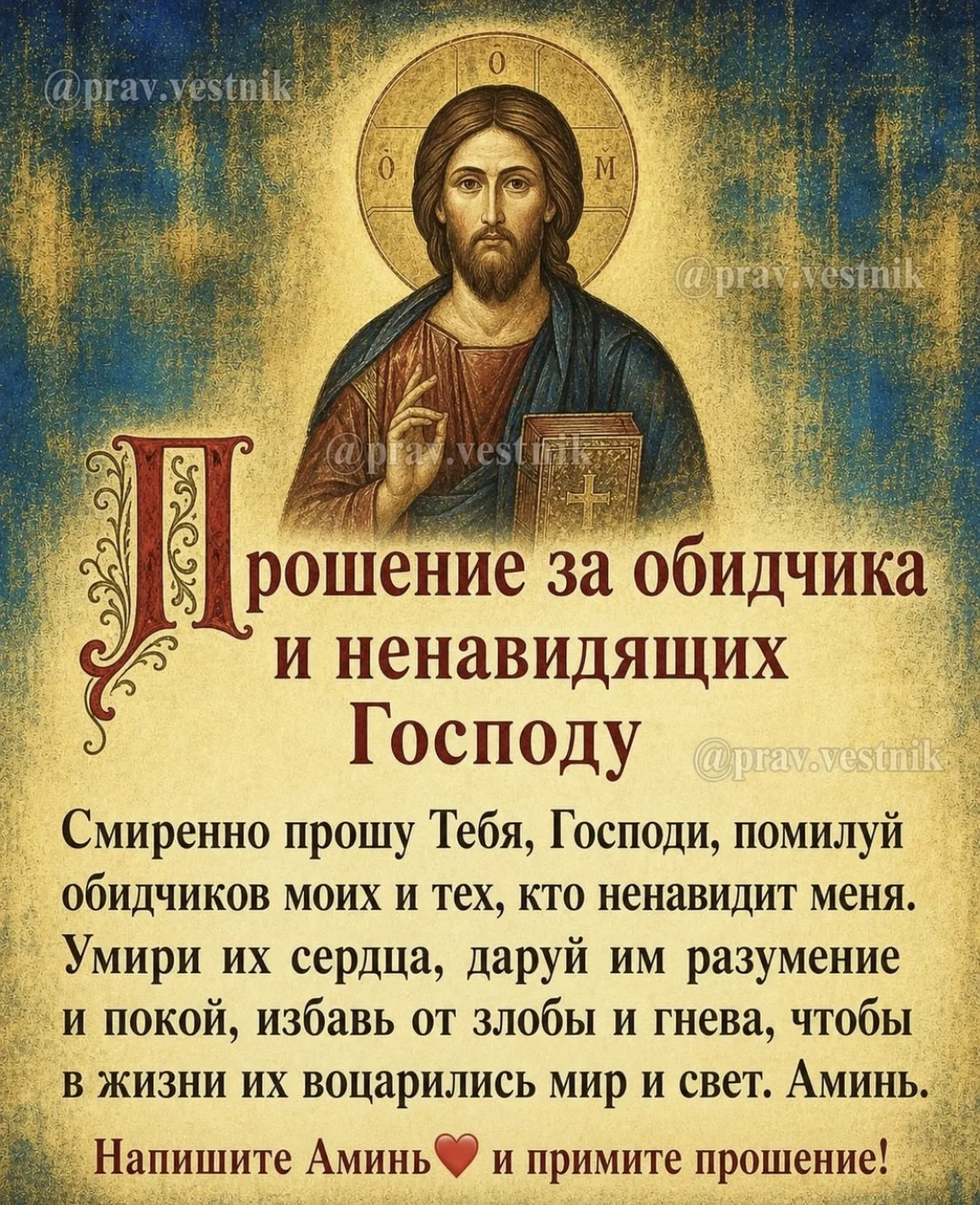 Молитвы Заговоры Обереги