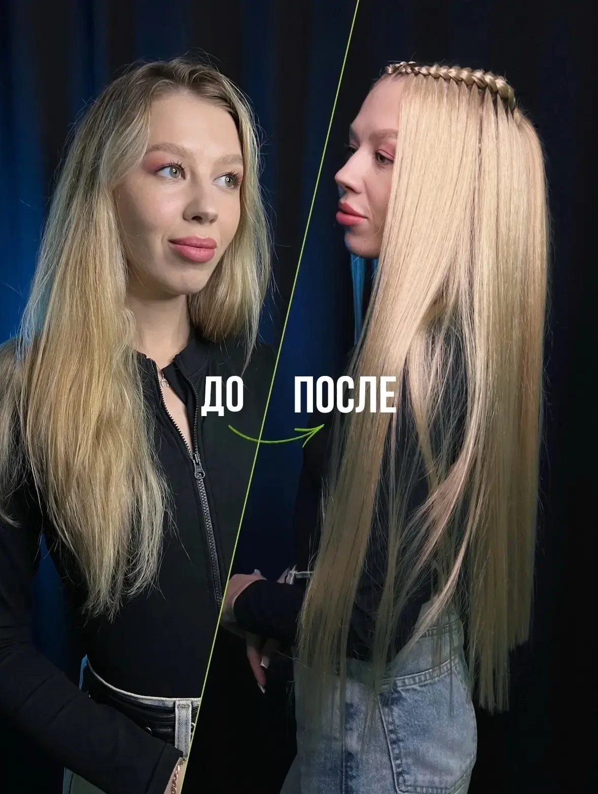 🔥 ИЩЕМ МОДЕЛЕЙ на прическу «Водопад» к начинающему мастеру! 🔥