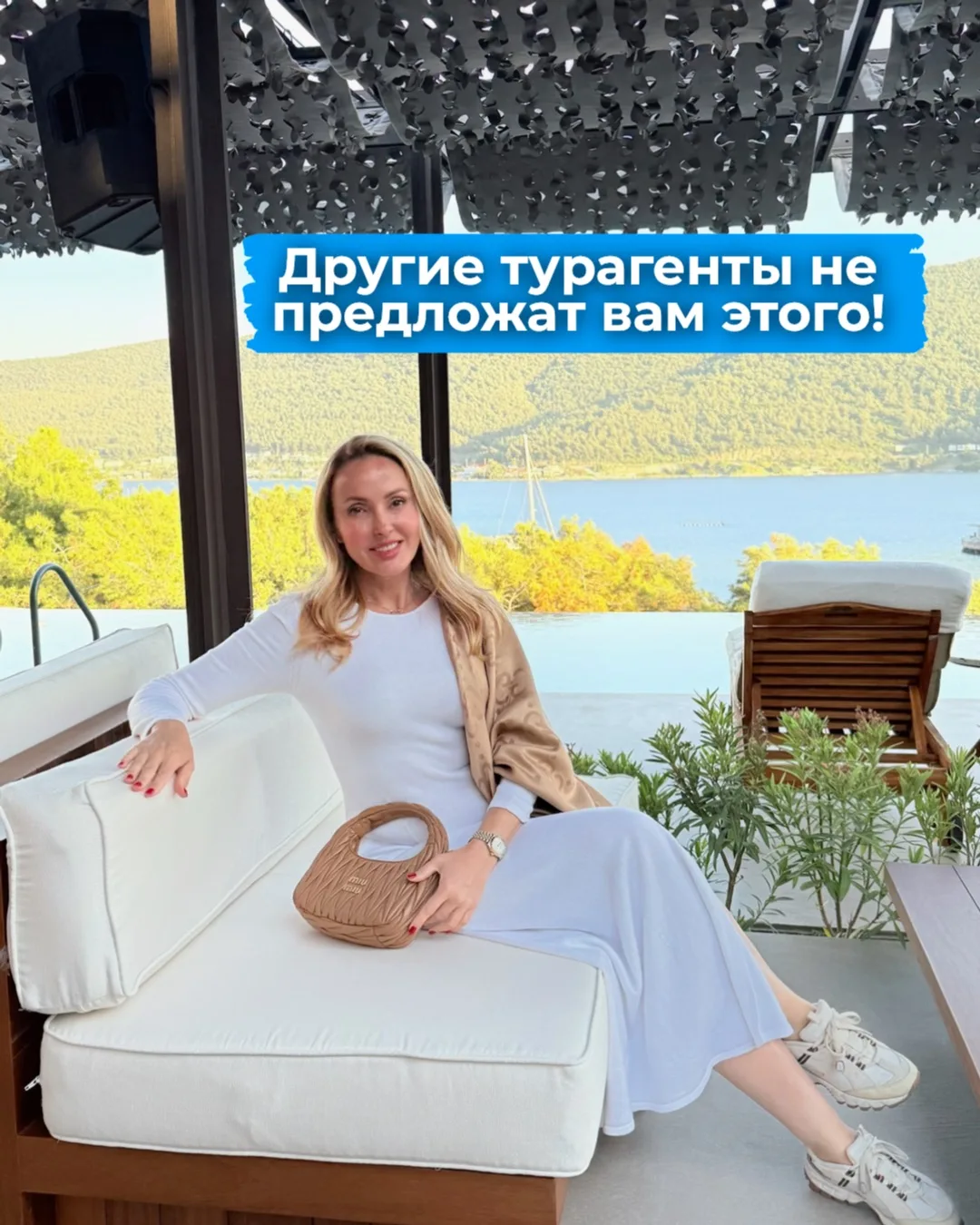Другие турагенты не предложат вам этого! 

Знаете, мы всегда стараемся не просто выполнить запрос, а