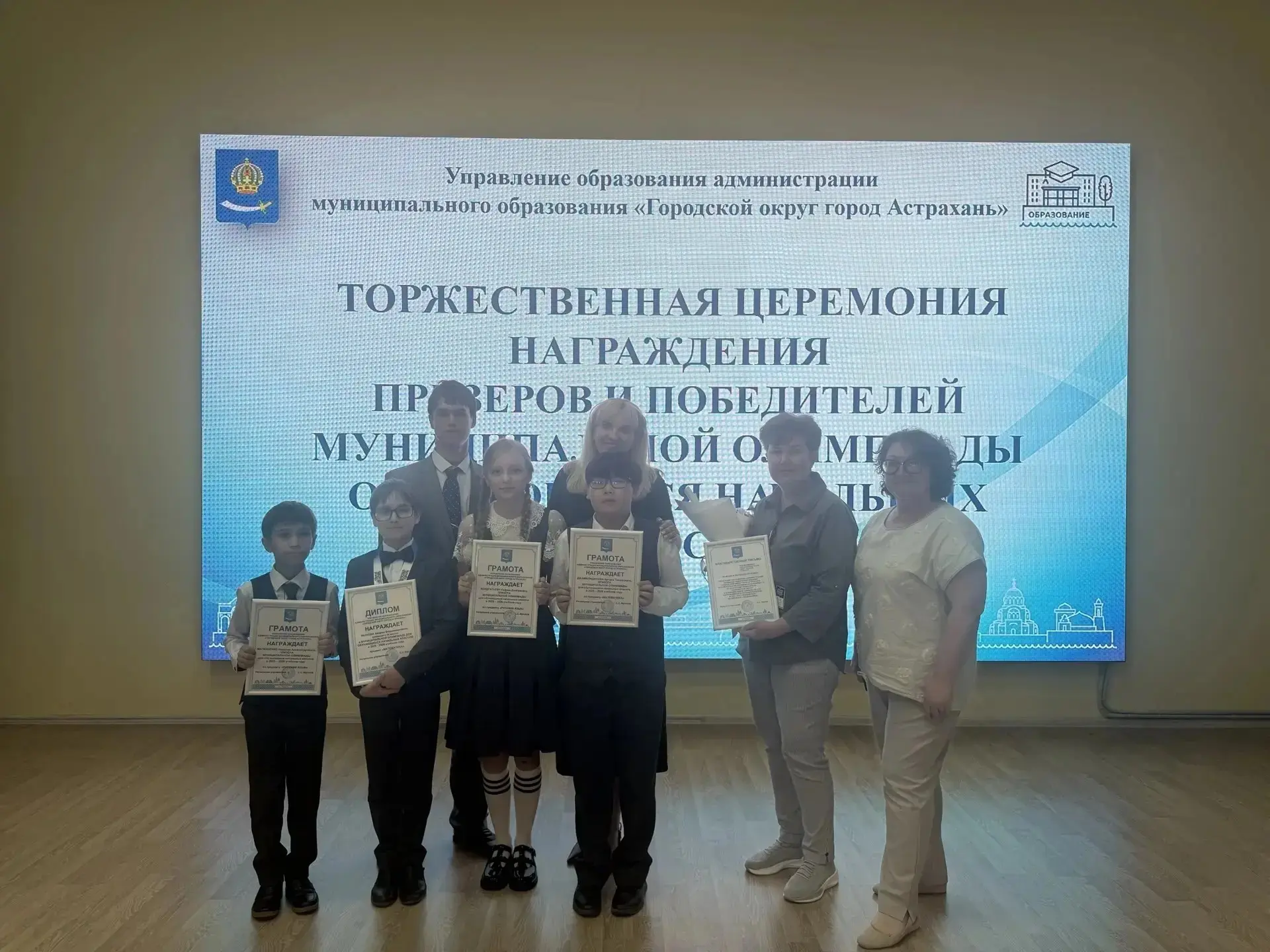 🌟Лучшие из лучших   💐20 мая в Лицее № 1 состоялась церемония награждения участников муниципальной ол
