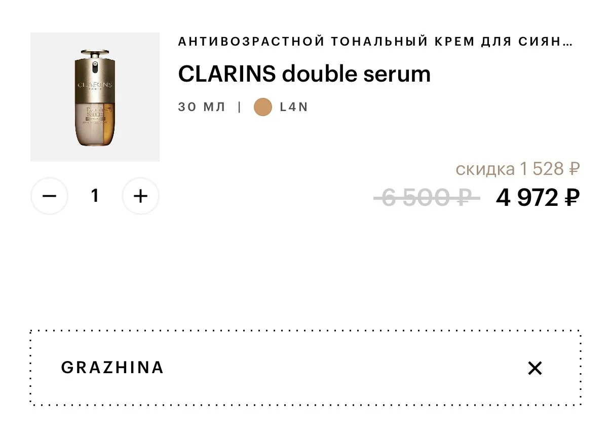 🍏Новый промокод ЗЯ

GRAZHINA 
-10% от 5000₽ до 15 июля

ROGOV
-10% от 5000₽ до 26 июля

ПРОМОКОДЫ З