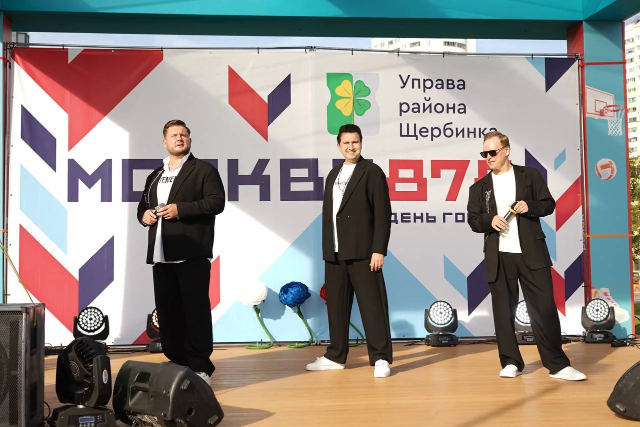 День города отметят в Щербинке