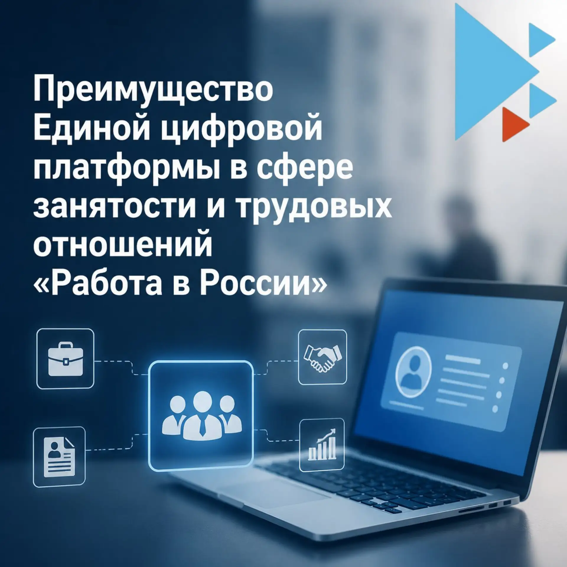 Знаете ли вы, что сегодня найти сотрудников или работу можно быстро и удобно — благодар...