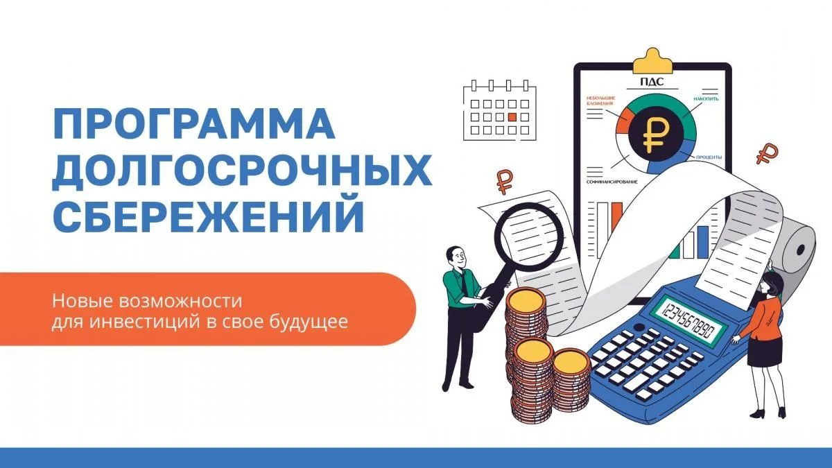 Ваши будущие возможности начинаются сегодня. Как государство поможет вам накопить милли...