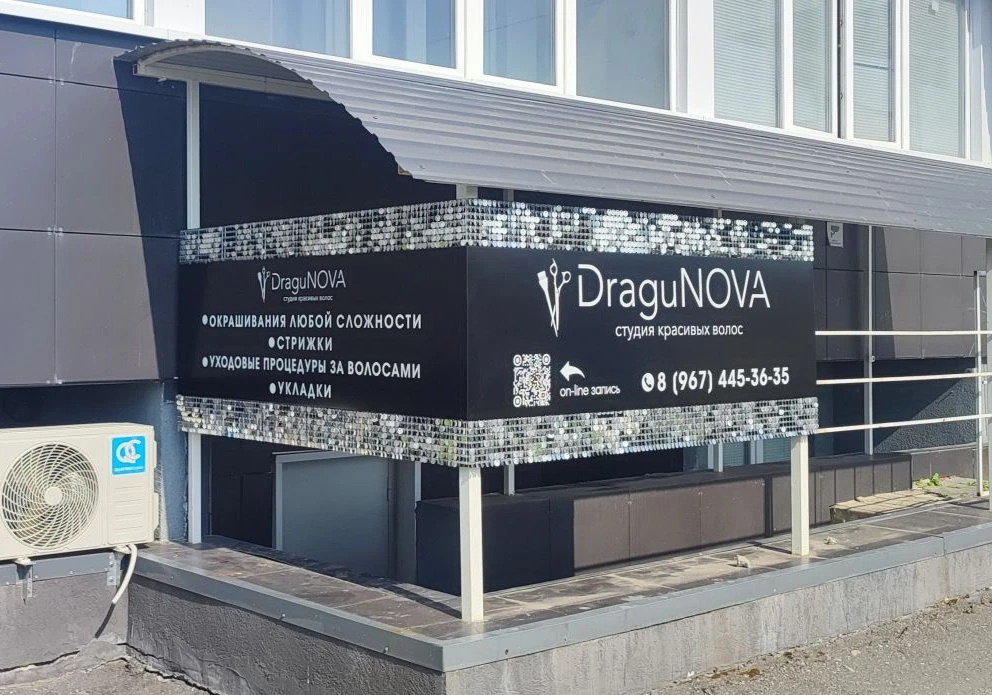 РЕКЛАМНОЕ ОФОРМЛЕНИЕ САЛОНОВ КРАСОТЫ