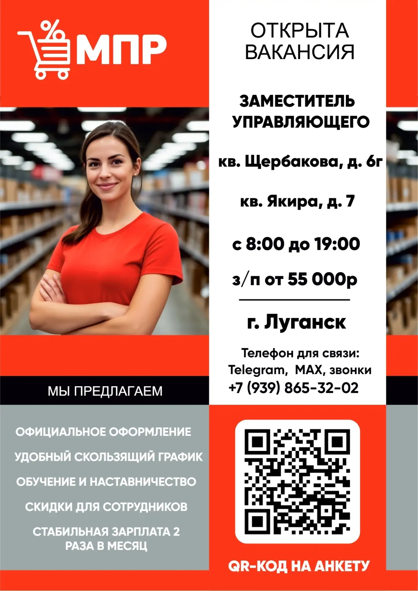 Магазин товаров для дома «МПР» (хозяйственные мелочи, текстиль, посуда, декор, бытовая ...