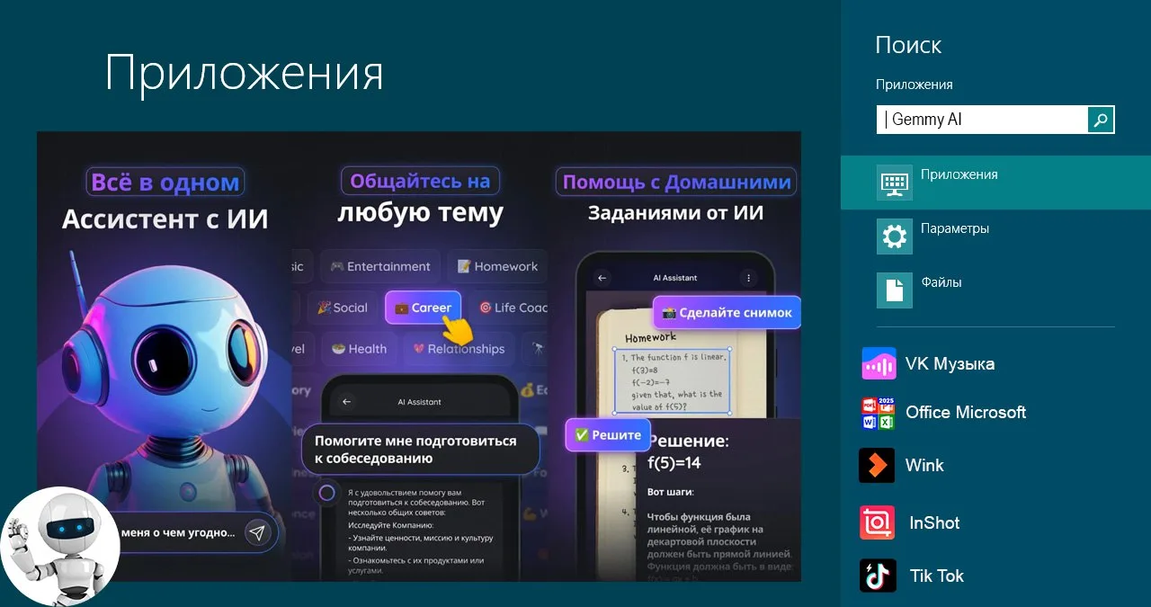 Gemmy AI Pro v3.3.9